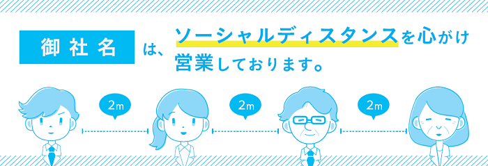 ≪9月10日まで！≫　ニューライフステッカー　「キャラクター」