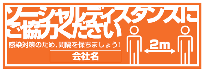 ≪9月10日まで！≫　ニューライフステッカー　「インパクト」