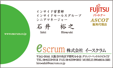 名刺　石井裕之様　イースクラム様