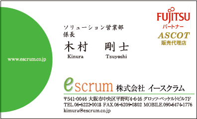 名刺　木村剛士様　イースクラム様