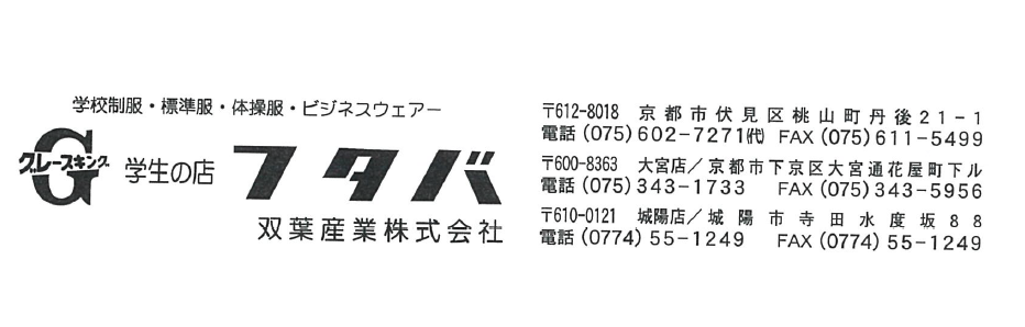 刷込み　ｶﾚﾝﾀﾞｰ　双葉産業様　310ｾｯﾄ　伏見上野旭昇堂様