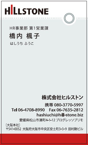 橋内楓子様　名刺　ヒルストン様