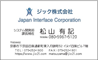 松山様　名刺　ジック株式会社様