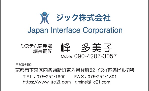 峰様　名刺　ジック株式会社様