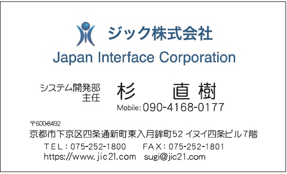 杉様　名刺　ジック株式会社様