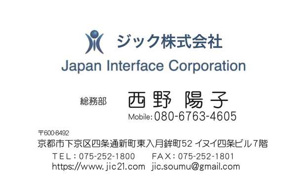 西野様　名刺　ジック株式会社様