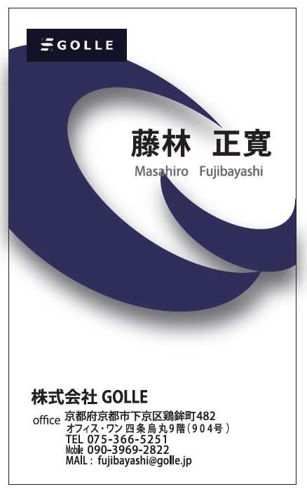 名刺　藤林正寛様（GOLLE）　京都賃貸Five京都駅前店様