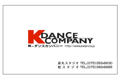 個人レッスン受講者カード　K-ダンスカンパニー様