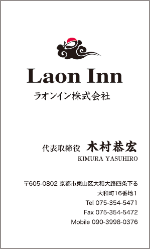 木村恭宏様　両面名刺　ラオンイン様