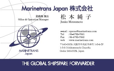 松本純子様　MarinetransJapan様