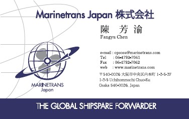 陳芳渝様　MarinetransJapan様