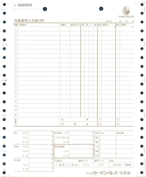 D-28　写真室売上日報　2ｘ500　大阪ｶﾞｰﾃﾞﾝ様　ミノウチ写真印刷様