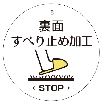 裏面すべり止め加工 丸タグ　5000枚　プレーベル様