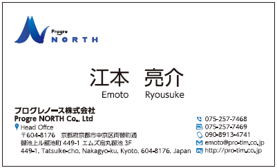 江本亮介様　名刺　プログレノース　プログレ株式会社