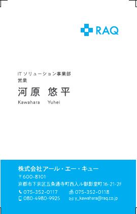 河原悠平